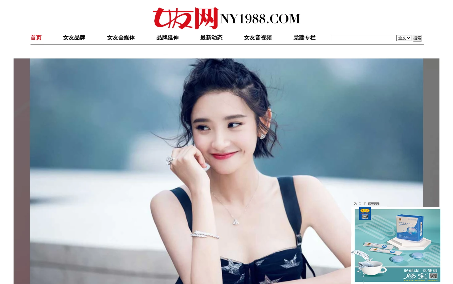 女友网 页面快照